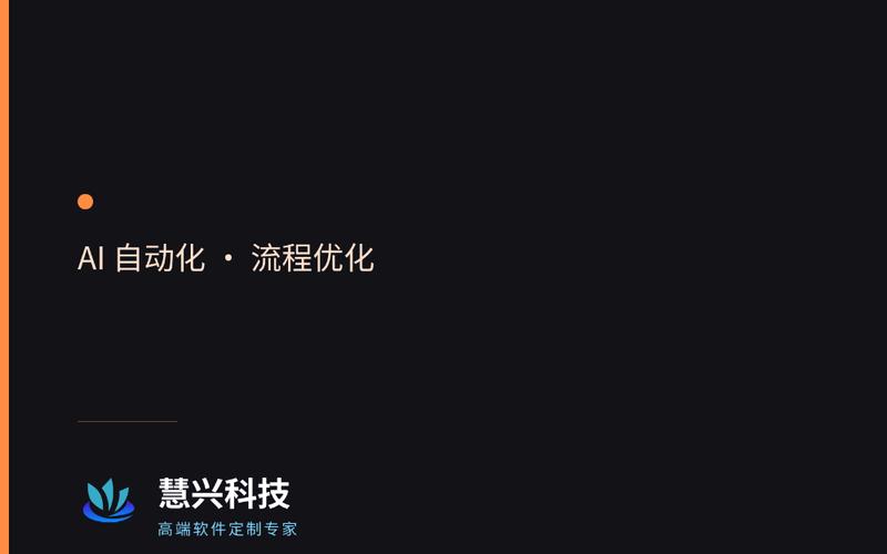 河东人工智能开发服务怎么选:靠谱公司的评判标准与务实参考