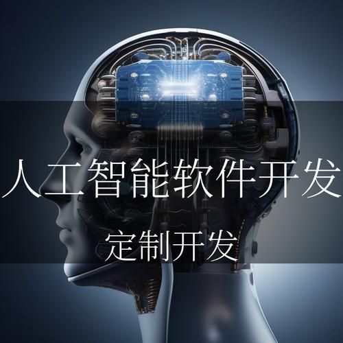 ai人工智能软件开发有哪些核心要点?