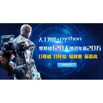 软件测试岗前培训